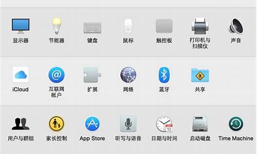 苹果台式电脑系统偏好设置-苹果电脑的系统偏好设置在哪