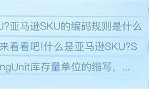 sku skc是什么意思-电脑系统sku什么意思