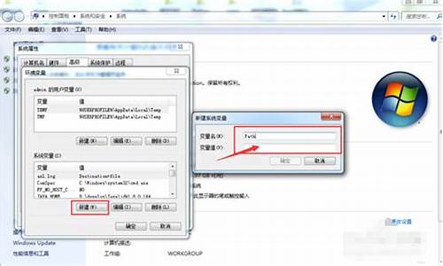 电脑系统变量有什么坏处-系统变量设置后需要重启吗