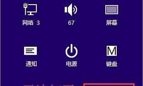 win8改不了系统语言-win8无法更改电脑系统