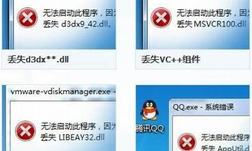 dell电脑系统缺少文件-电脑提示缺少文件