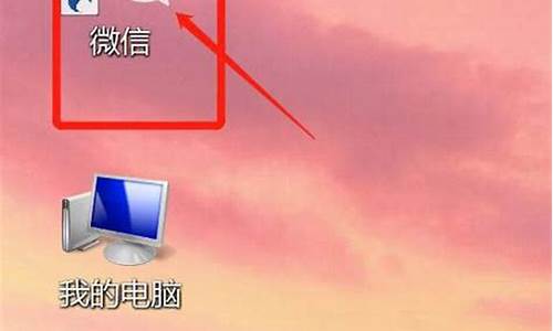 电脑系统自带微信吗-电脑系统自带微信吗安全吗