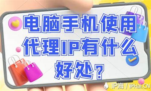 代理电脑系统的好处和坏处有哪些-代理电脑系统的好处和坏处