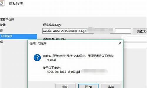 电脑系统拨号登陆怎么取消-怎么取消电脑拨号设置