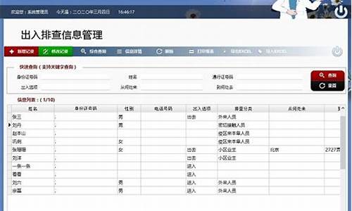 电脑系统高质量排查-系统安全排查