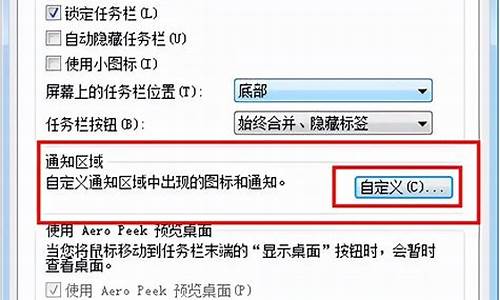 电脑系统通知区的作用-电脑系统通知区域原理