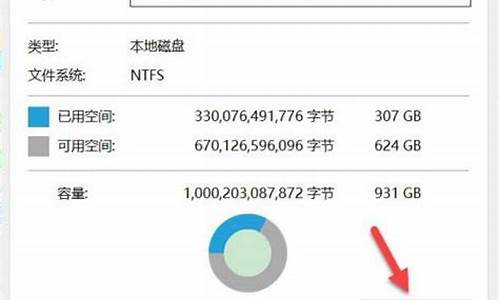 电脑系统磁盘怎么扩大-电脑系统盘怎么扩容