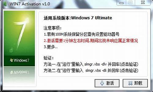 激活电脑系统win7后开不了机-激活电脑系统win7后