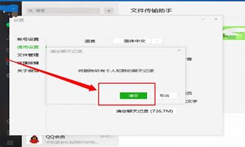 微信电脑系统缓存删不掉-微信电脑系统缓存删不掉怎么办