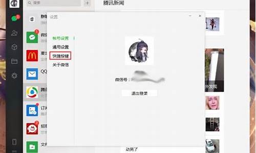 电脑如何找到微信-电脑系统里找微信怎么找