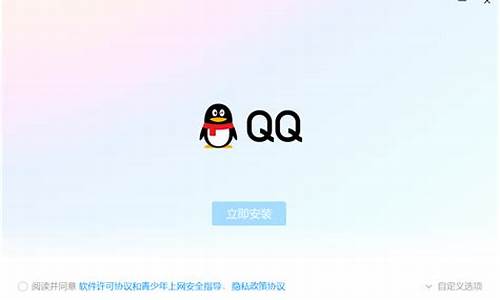 qq电脑系统怎样-qq电脑版怎么更新版本啊