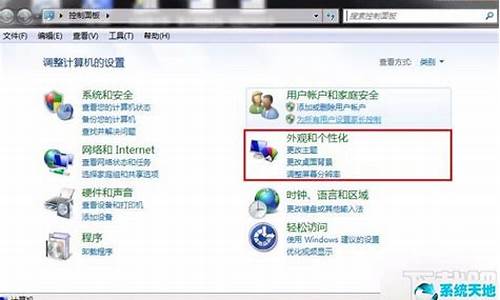 win7电脑系统设置在哪打开啊-win7电脑系统设置在哪打开