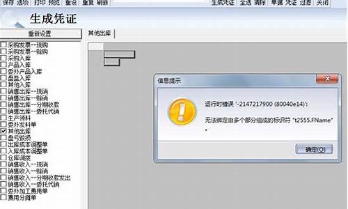 win7保存不了凭证-电脑系统不能保存凭证