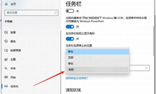 系统偏好设置没反应-win10电脑系统偏好设置在哪