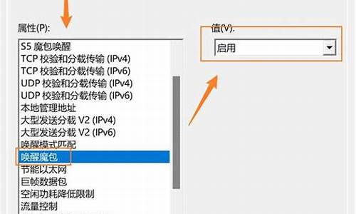 远程控制编程-如何编程远程启动电脑系统