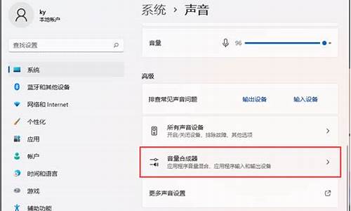 电脑系统设置声音是x-电脑 系统声音