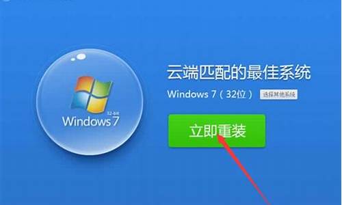 联想电脑系统怎么重装6-联想电脑系统怎么重装win7