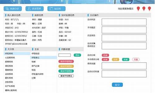 医院电脑系统操作流程-医院电脑系统登录不了