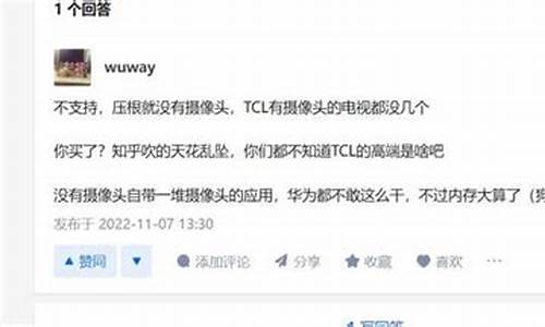 智能电视支不支持电脑系统-智能电视能代替电脑吗