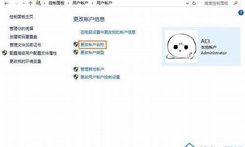 电脑系统中用户名修改-电脑系统的用户名怎么改