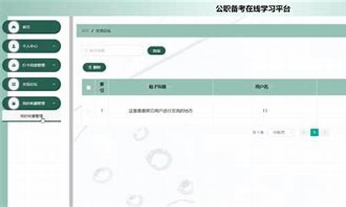 公务员办公电脑监控-公职人员电脑系统