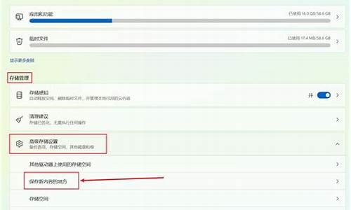 电脑系统存储设置-电脑系统存储设置在哪里找