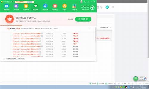 360修复后电脑系统坏了怎么恢复-360修复后电脑系统坏了