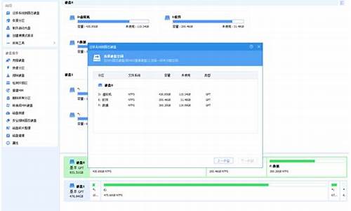 分区助手分区后电脑进不了系统-用了分区助手电脑系统