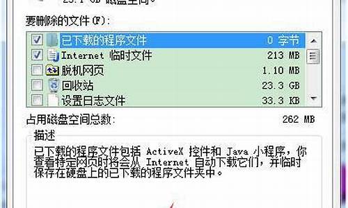 怎么清理电脑系统内存占用-清理电脑系统数据的方法