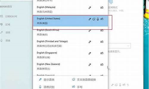 电脑系统语言没有中文选项-电脑系统语言没有中文选项怎么设置