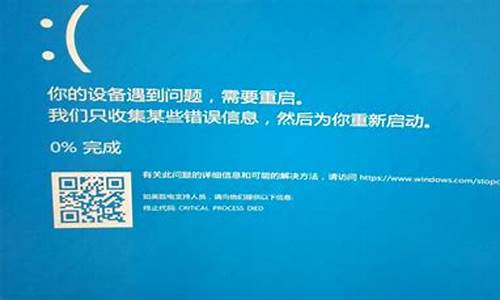 电脑系统关闭蓝屏怎么恢复-电脑蓝屏继续windows10 关闭