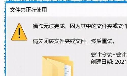 电脑文件锁定怎么打开-电脑系统文件锁定