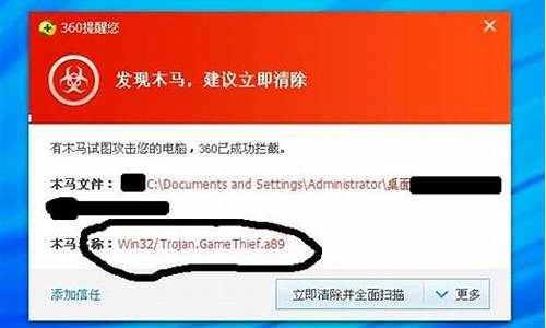 电脑系统盘删不掉木马-电脑系统盘删不掉木马怎么办