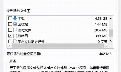 系统磁盘内存不足-电脑系统磁盘容量不够用