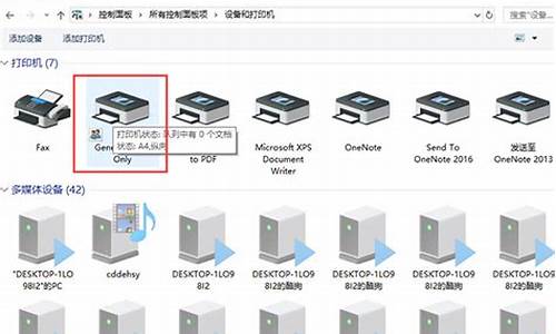 电脑系统怎么安装打印机-电脑系统可以安装打印机吗