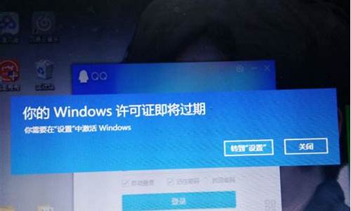 window系统过期了怎么办-电脑系统过期怎么激活win7