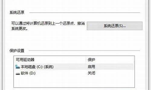 电脑系统还原到某个时间点-电脑还原到某个时间点失败