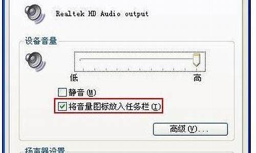 电脑打不开音量调节-电脑系统音量打不开