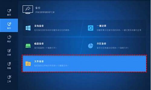 电脑系统备份成文件怎么弄的-电脑系统备份成文件怎么弄