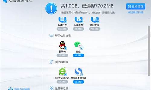 极速清理电脑系统-如何清理系统垃圾电脑