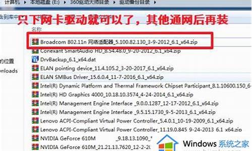 电脑系统没安完驱动黑屏-系统驱动没装开不了机