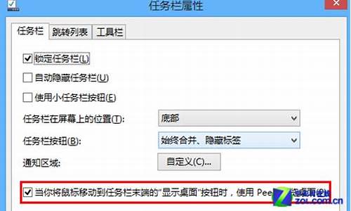 win8系统格式化电脑系统文件-windows8格式化电脑