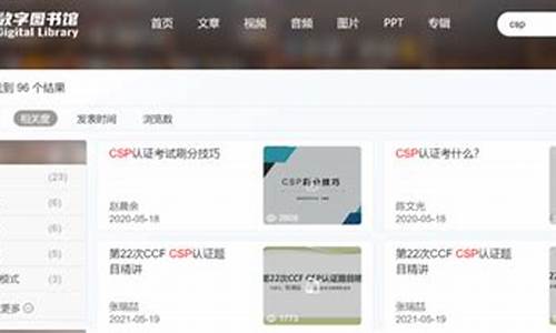 广东省csp复赛用什么电脑系统-csp2021广东