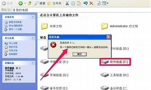 电脑系统f盘中文件打不开-电脑上f盘的文件突然丢失不见了怎么